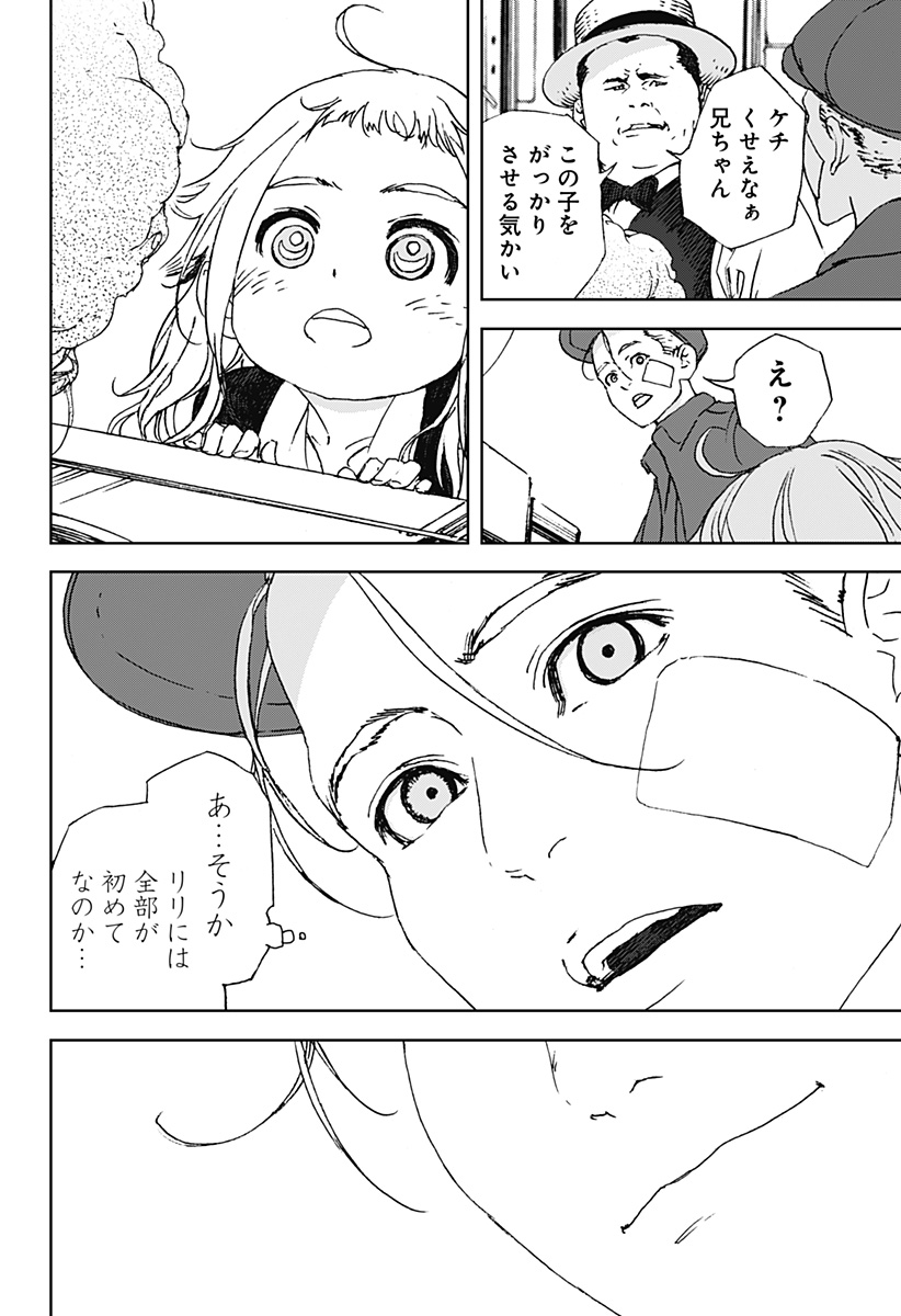 ナイトライトハウンズ Chap 12 - Next Chap 13