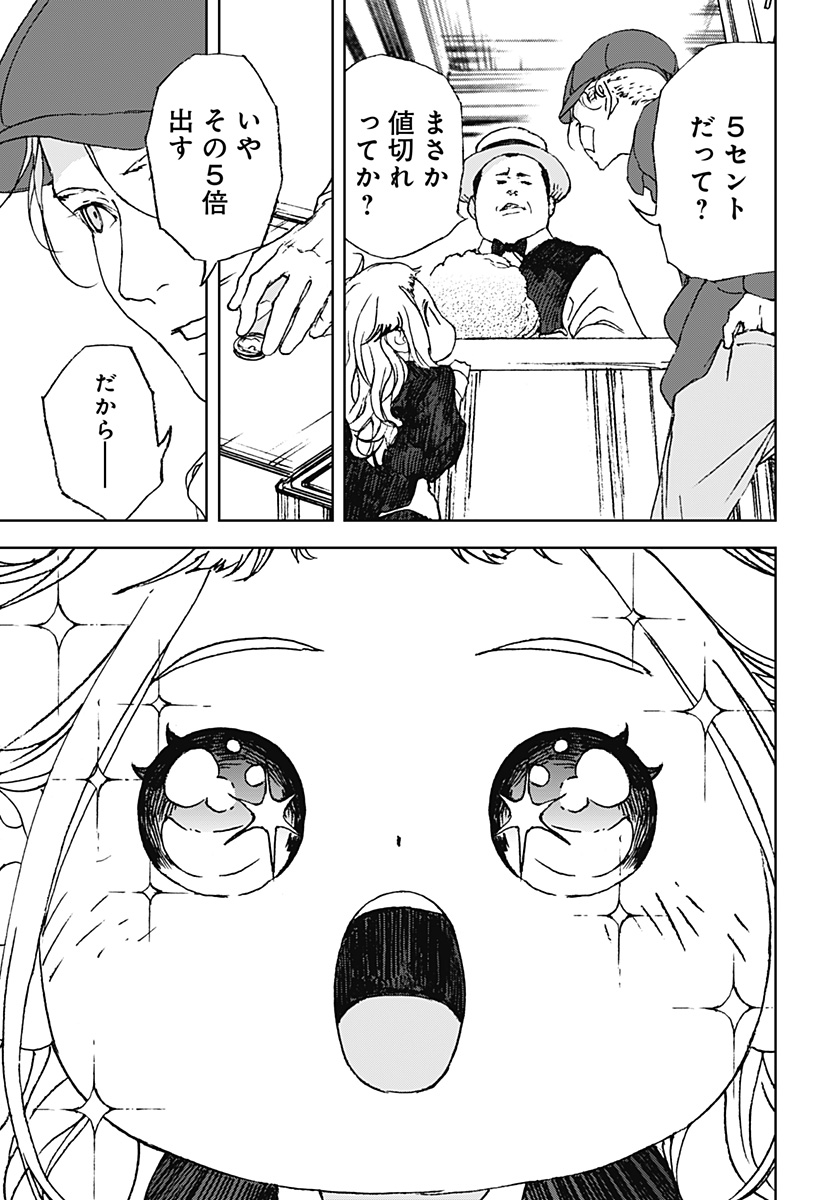 ナイトライトハウンズ Chap 12 - Next Chap 13