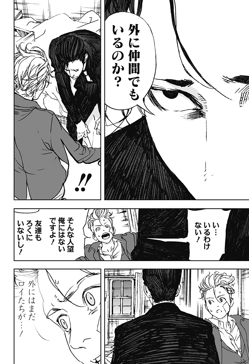 ナイトライトハウンズ Chap 14 - Next Chap 15