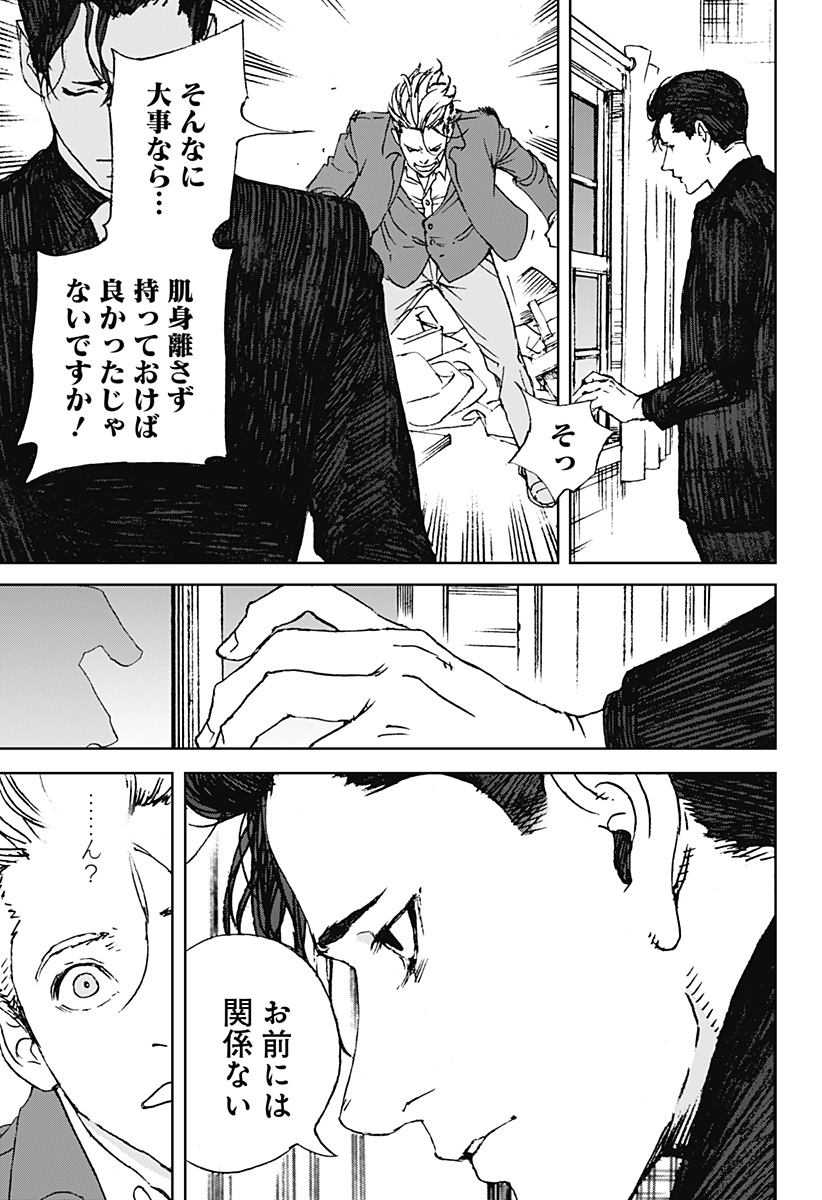 ナイトライトハウンズ Chap 14 - Next Chap 15