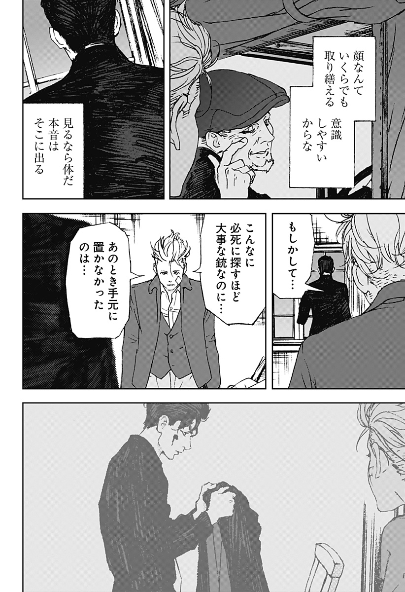 ナイトライトハウンズ Chap 14 - Next Chap 15