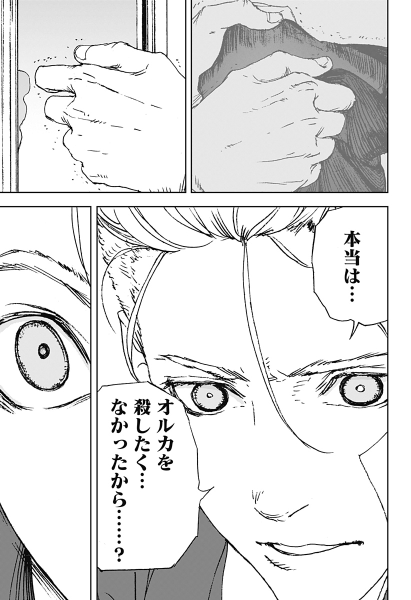 ナイトライトハウンズ Chap 14 - Next Chap 15