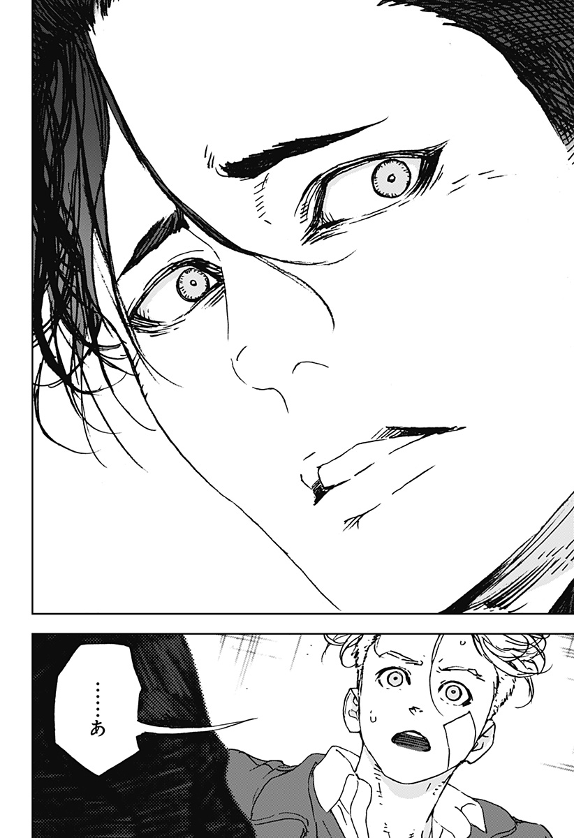 ナイトライトハウンズ Chap 14 - Next Chap 15