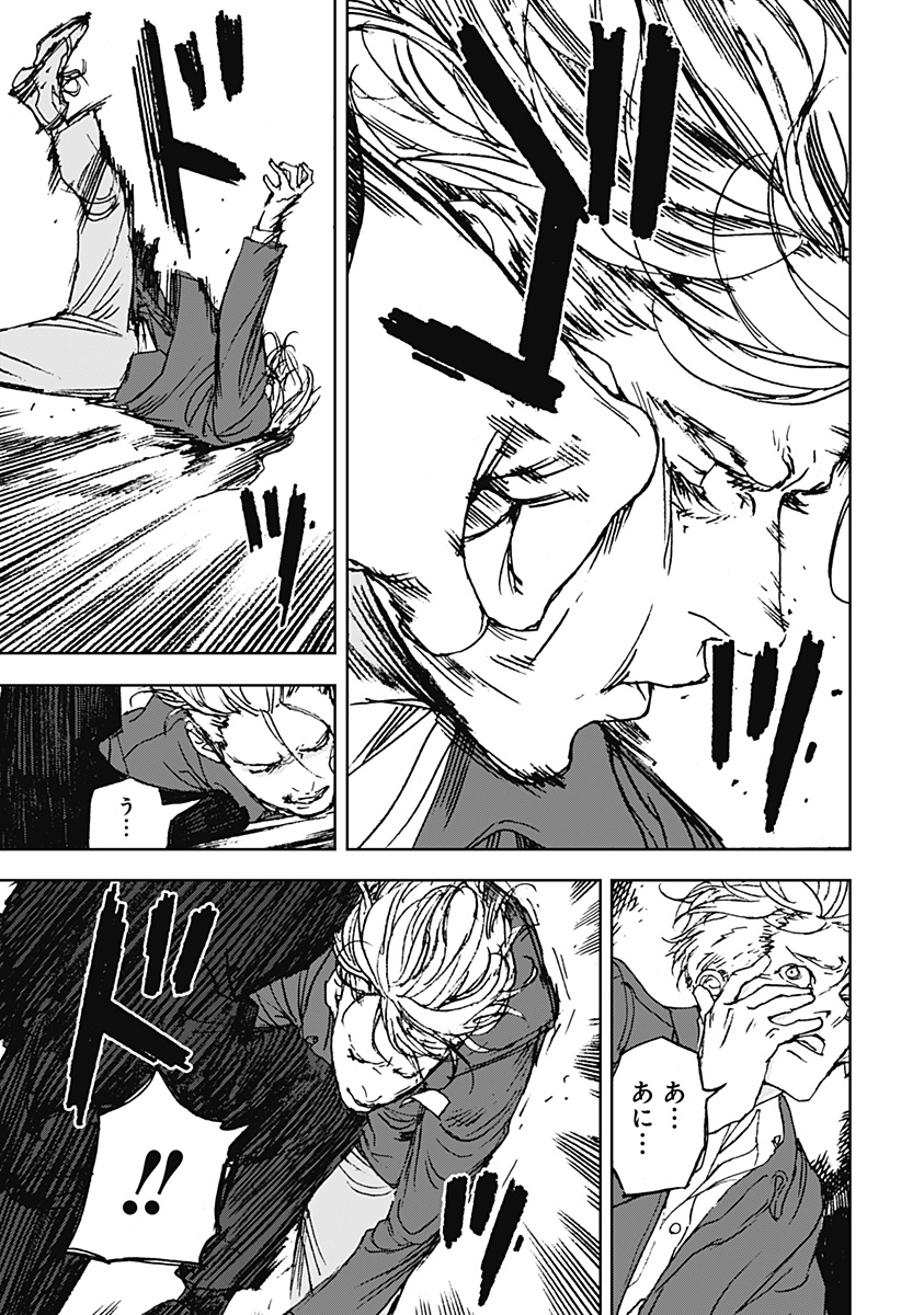 ナイトライトハウンズ Chap 14 - Next Chap 15