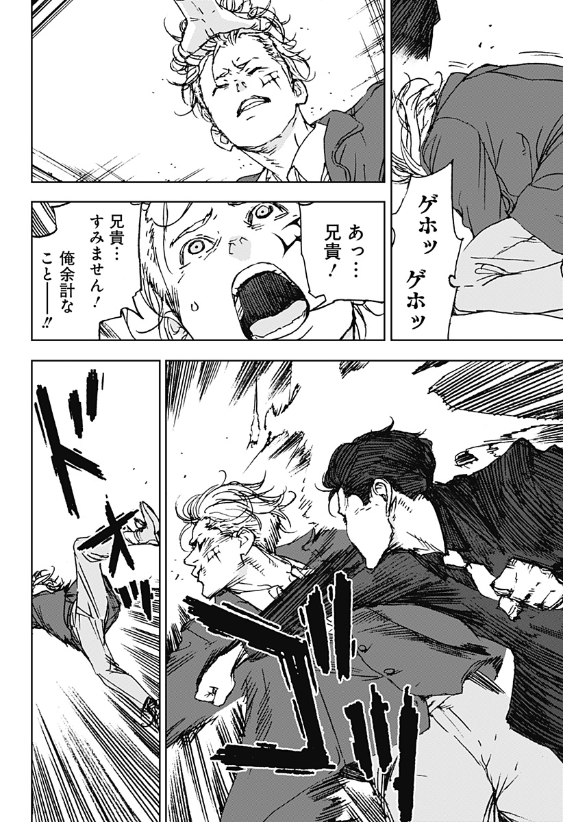 ナイトライトハウンズ Chap 14 - Next Chap 15