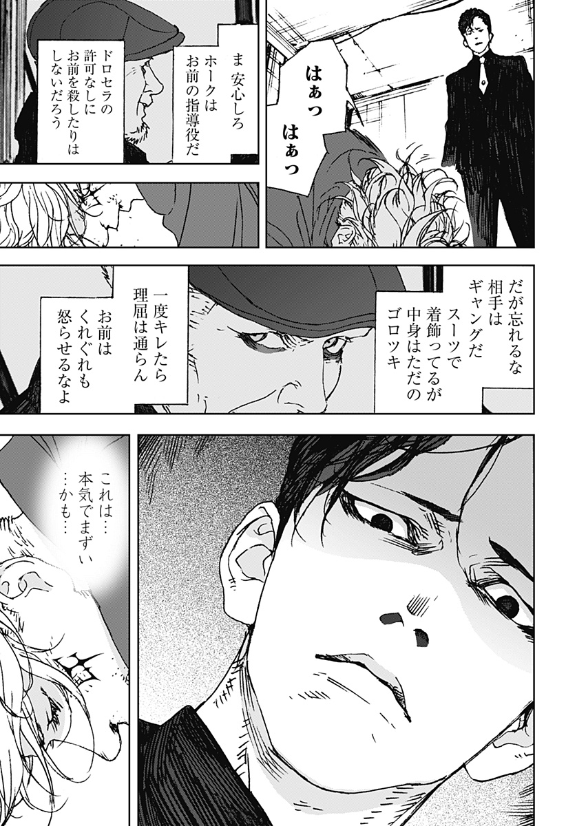 ナイトライトハウンズ Chap 14 - Next Chap 15