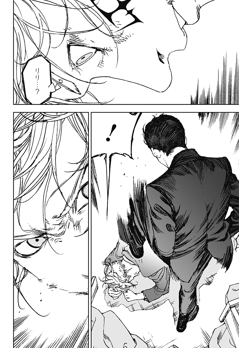 ナイトライトハウンズ Chap 14 - Next Chap 15