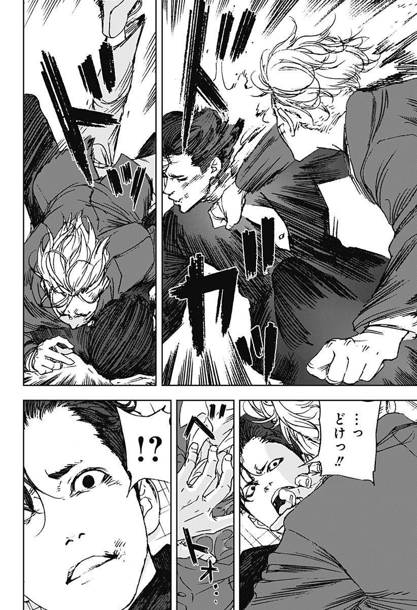 ナイトライトハウンズ Chap 14 - Next Chap 15