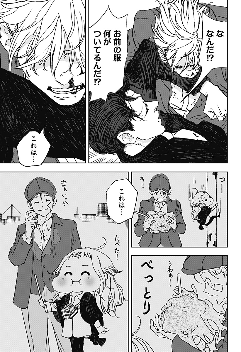 ナイトライトハウンズ Chap 14 - Next Chap 15