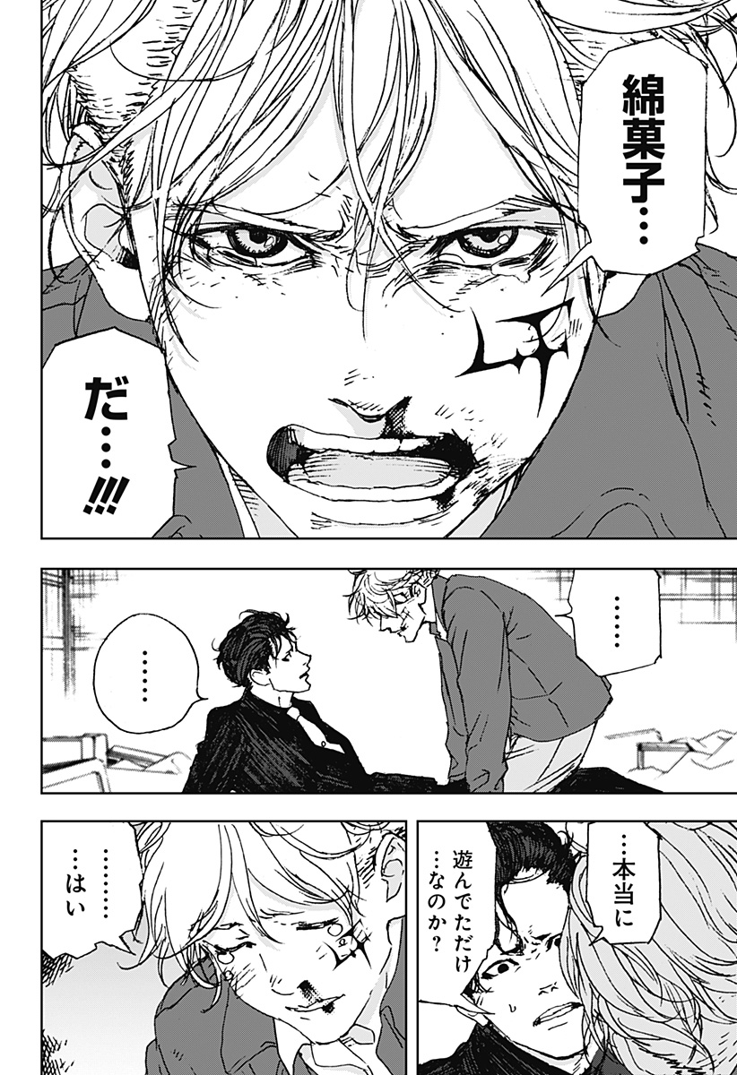 ナイトライトハウンズ Chap 14 - Next Chap 15