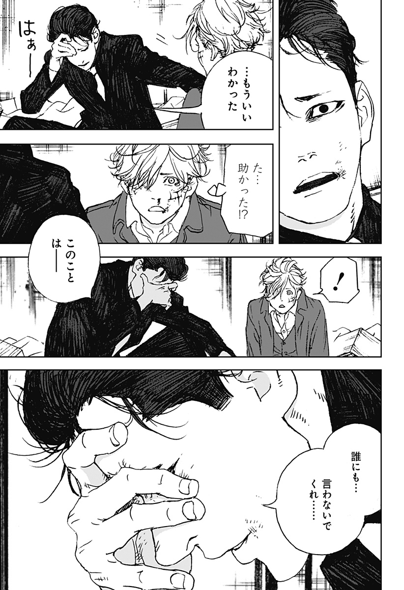 ナイトライトハウンズ Chap 14 - Next Chap 15