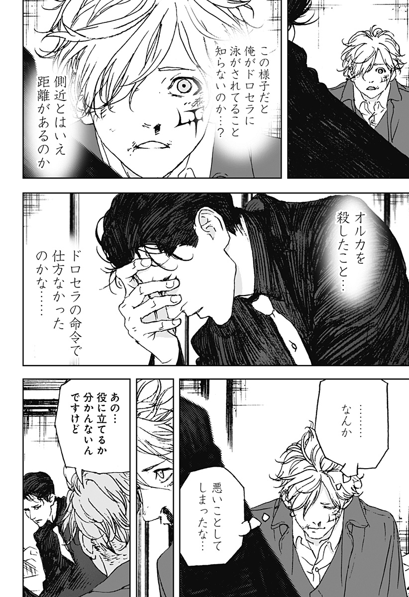 ナイトライトハウンズ Chap 14 - Next Chap 15