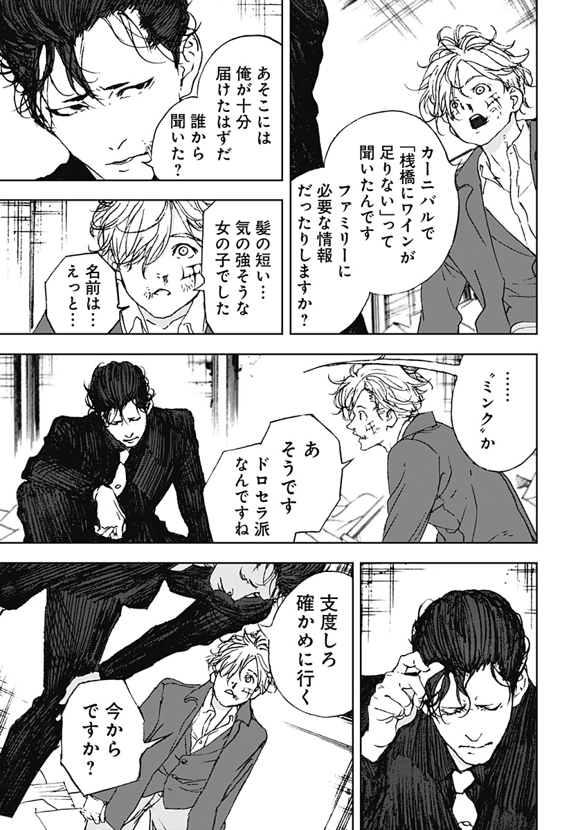 ナイトライトハウンズ Chap 14 - Next Chap 15