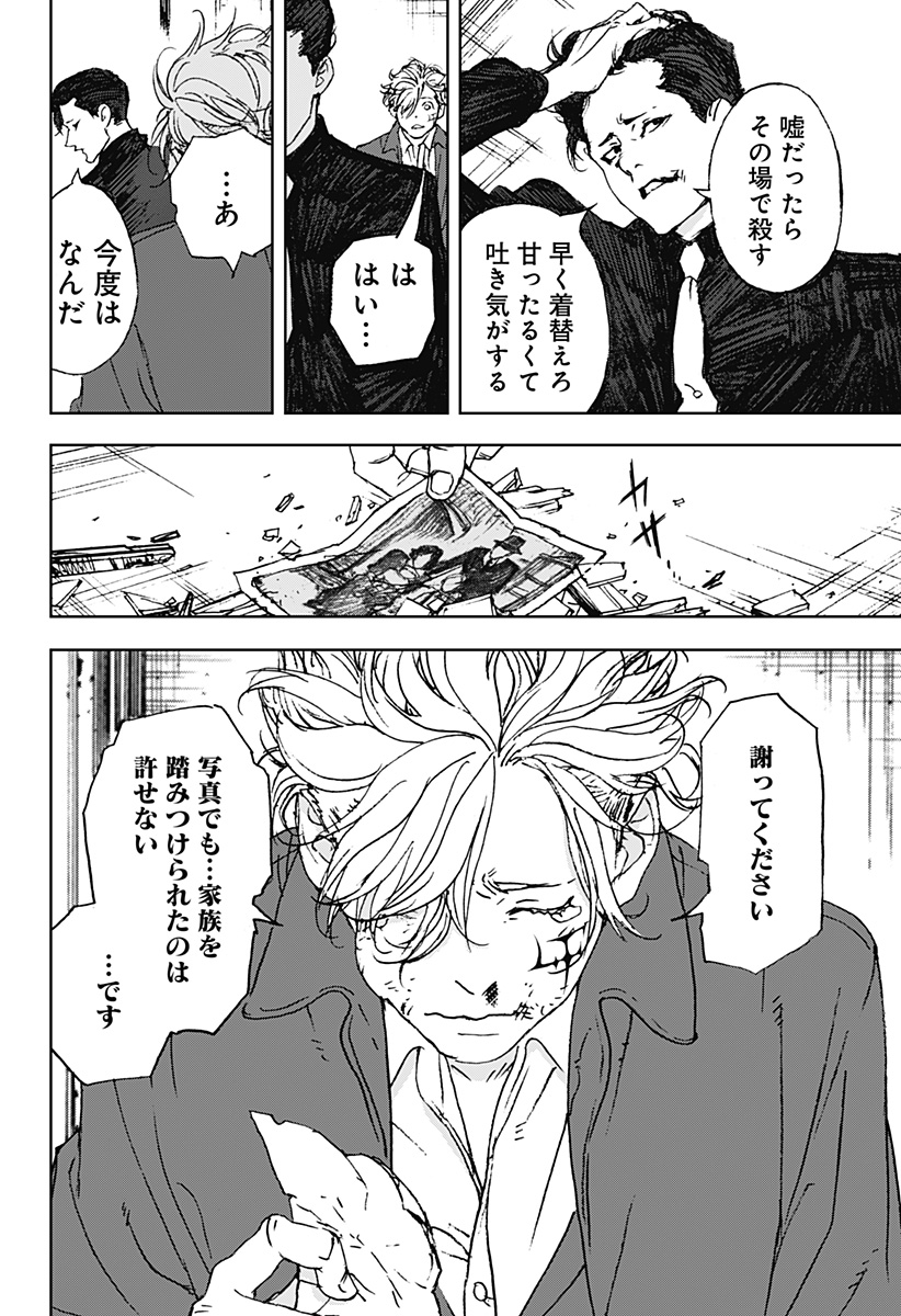 ナイトライトハウンズ Chap 14 - Next Chap 15