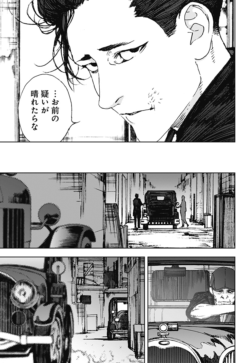 ナイトライトハウンズ Chap 14 - Next Chap 15