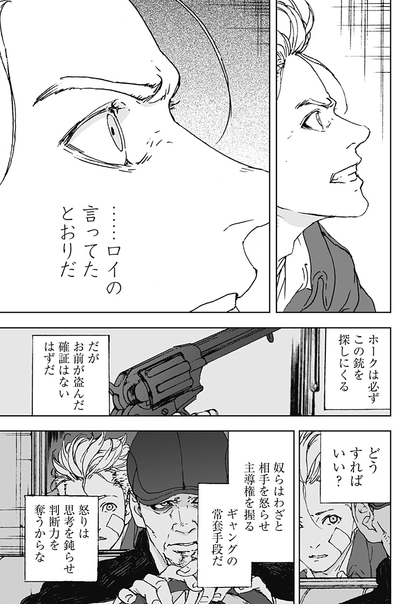 ナイトライトハウンズ Chap 14 - Next Chap 15