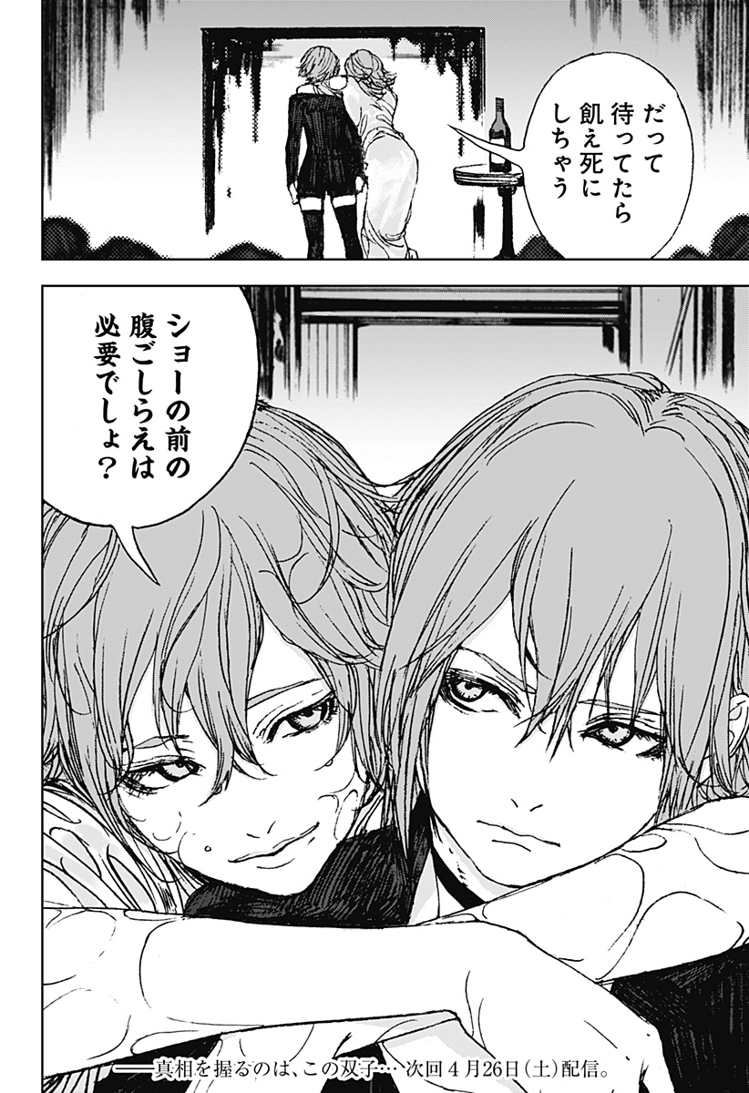 ナイトライトハウンズ Chap 14 - Next Chap 15