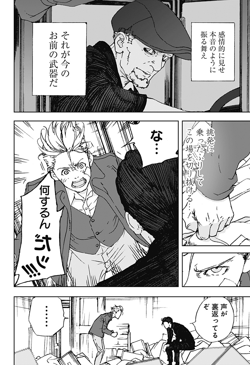 ナイトライトハウンズ Chap 14 - Next Chap 15