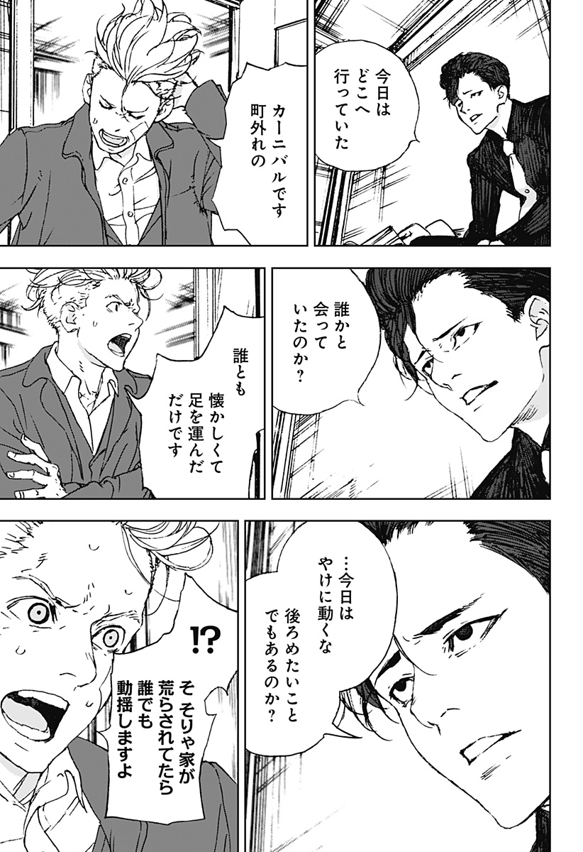 ナイトライトハウンズ Chap 14 - Next Chap 15