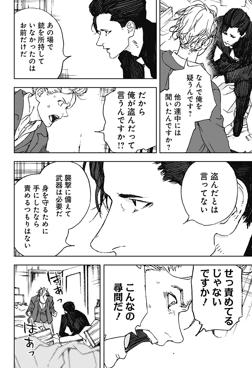 ナイトライトハウンズ Chap 14 - Next Chap 15