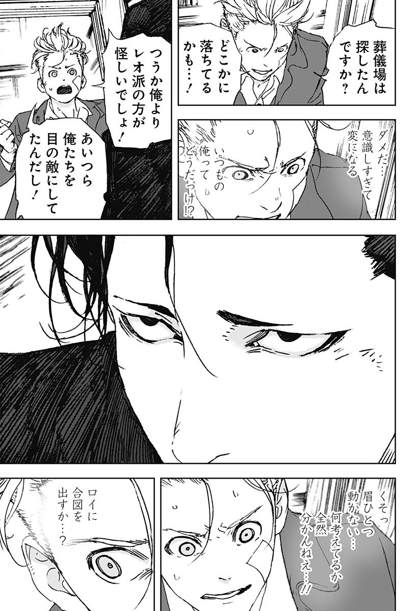 ナイトライトハウンズ Chap 14 - Next Chap 15