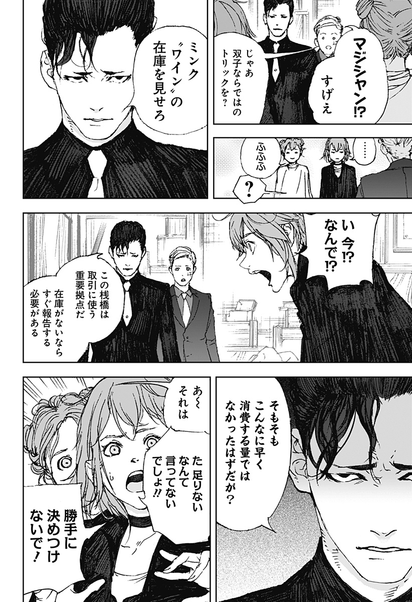 ナイトライトハウンズ Chap 15 - Next Chap 16