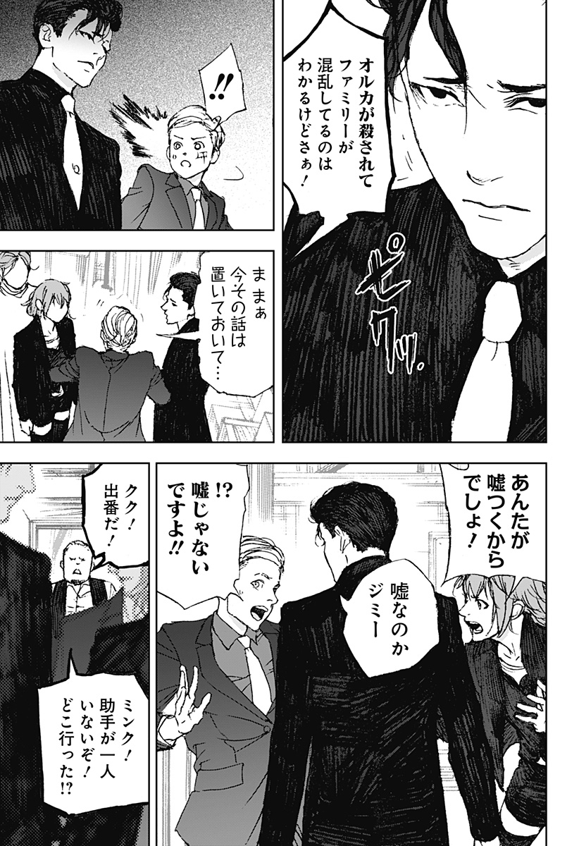 ナイトライトハウンズ Chap 15 - Next Chap 16