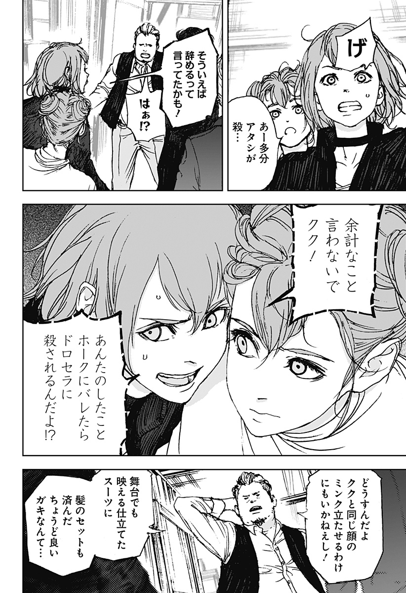 ナイトライトハウンズ Chap 15 - Next Chap 16