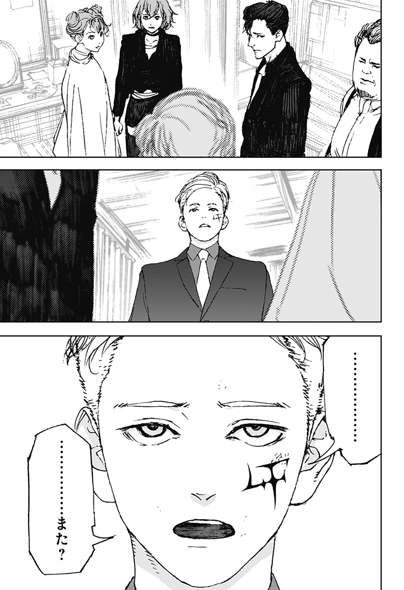 ナイトライトハウンズ Chap 15 - Next Chap 16