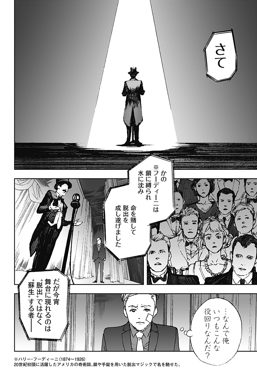 ナイトライトハウンズ Chap 15 - Next Chap 16