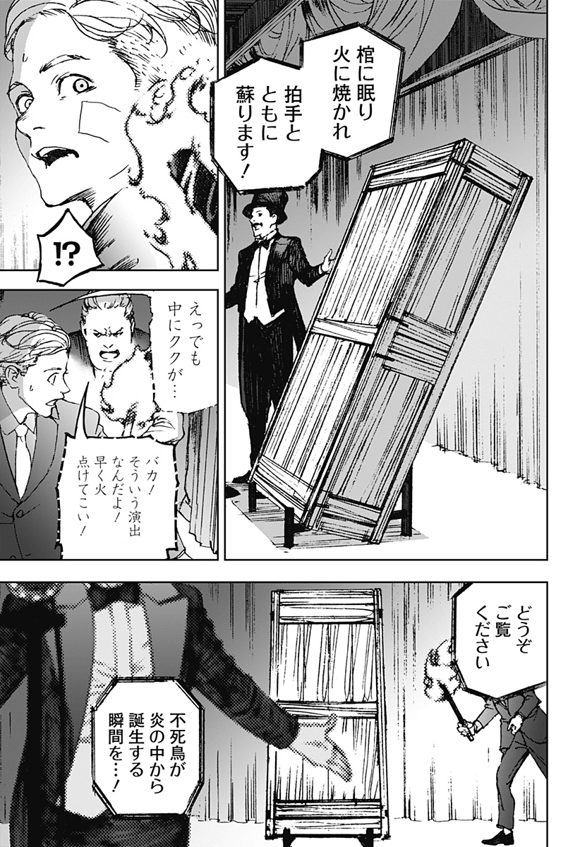 ナイトライトハウンズ Chap 15 - Next Chap 16