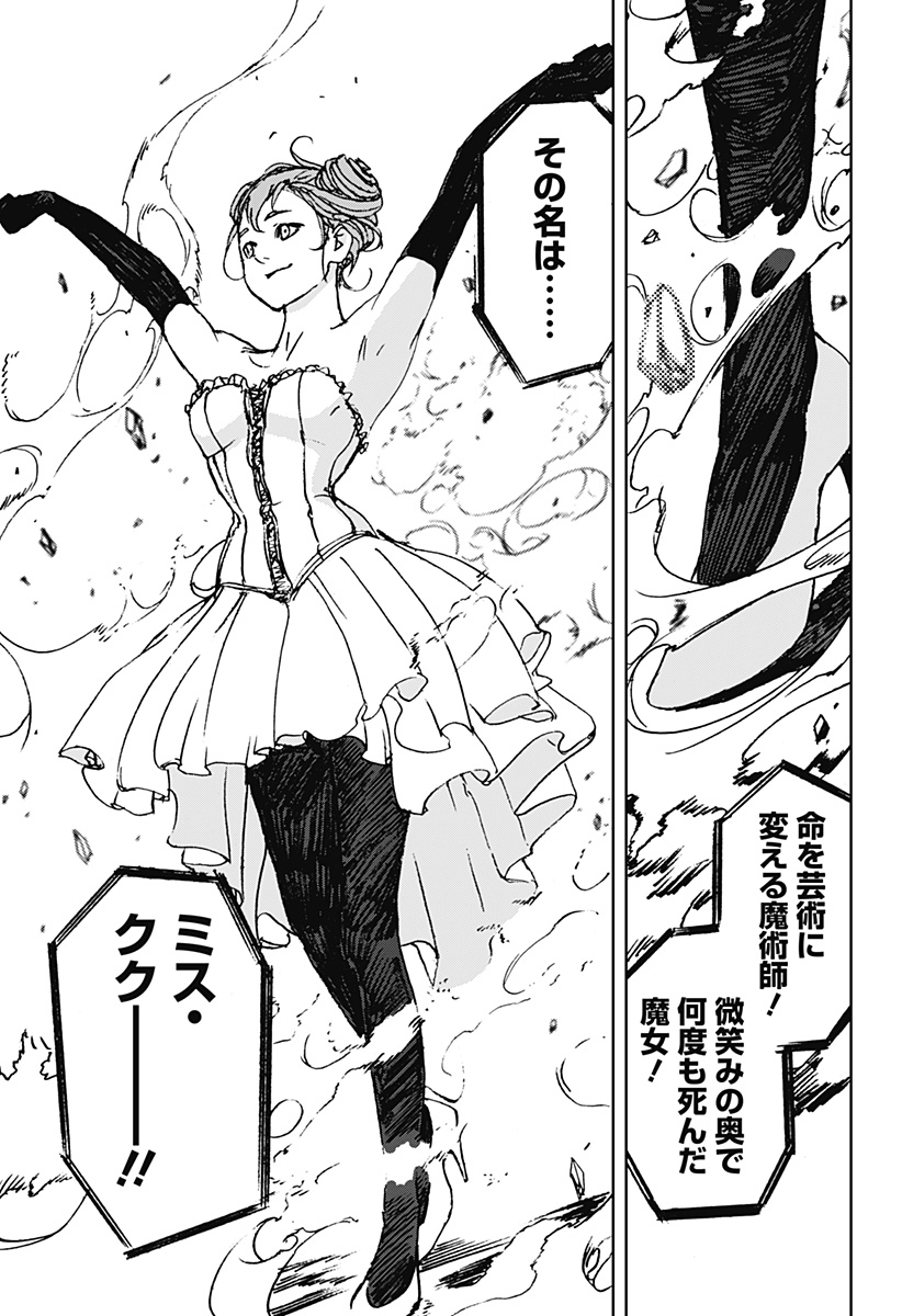 ナイトライトハウンズ Chap 15 - Next Chap 16