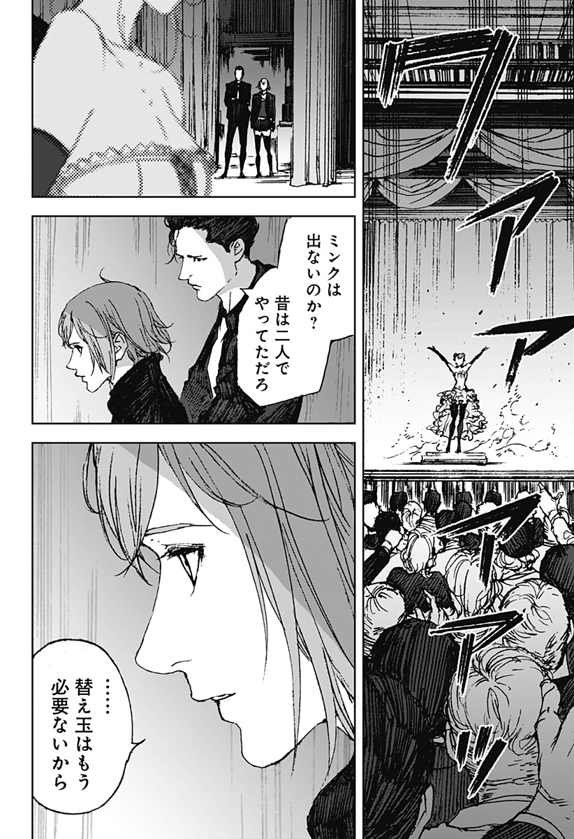 ナイトライトハウンズ Chap 15 - Next Chap 16