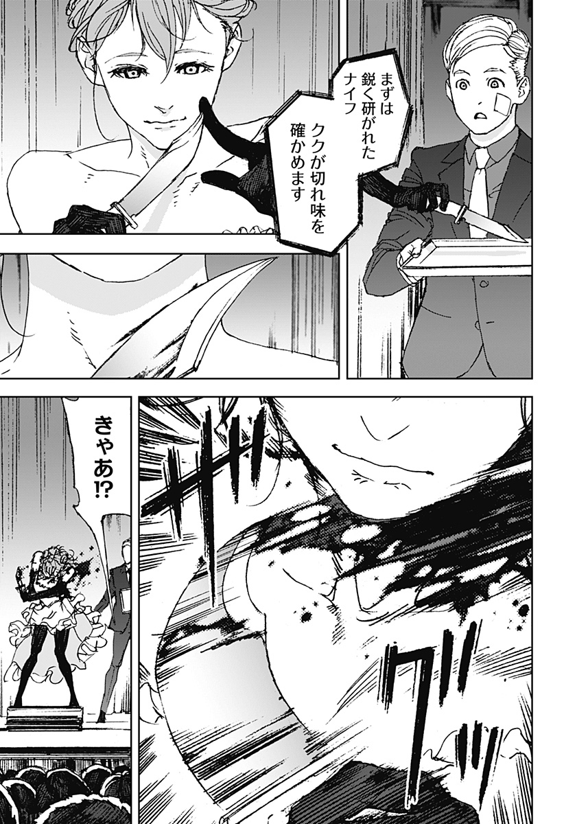 ナイトライトハウンズ Chap 15 - Next Chap 16