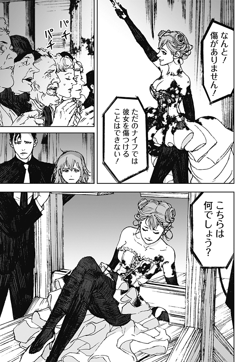 ナイトライトハウンズ Chap 15 - Next Chap 16