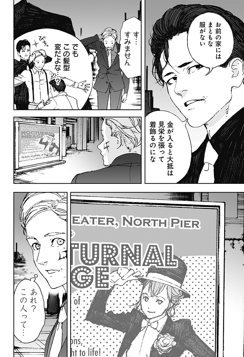 ナイトライトハウンズ Chap 15 - Next Chap 16