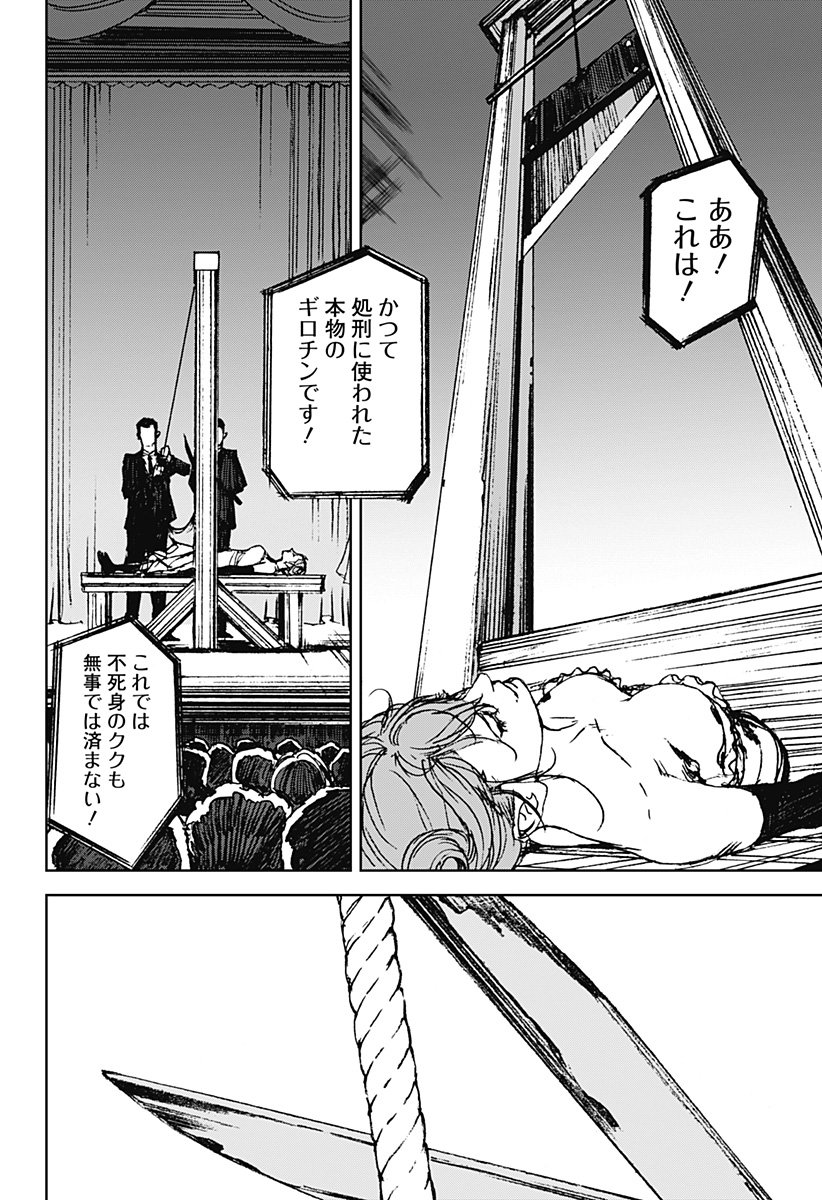 ナイトライトハウンズ Chap 15 - Next Chap 16