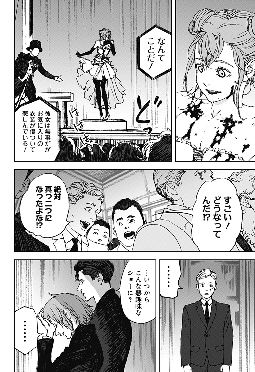 ナイトライトハウンズ Chap 15 - Next Chap 16