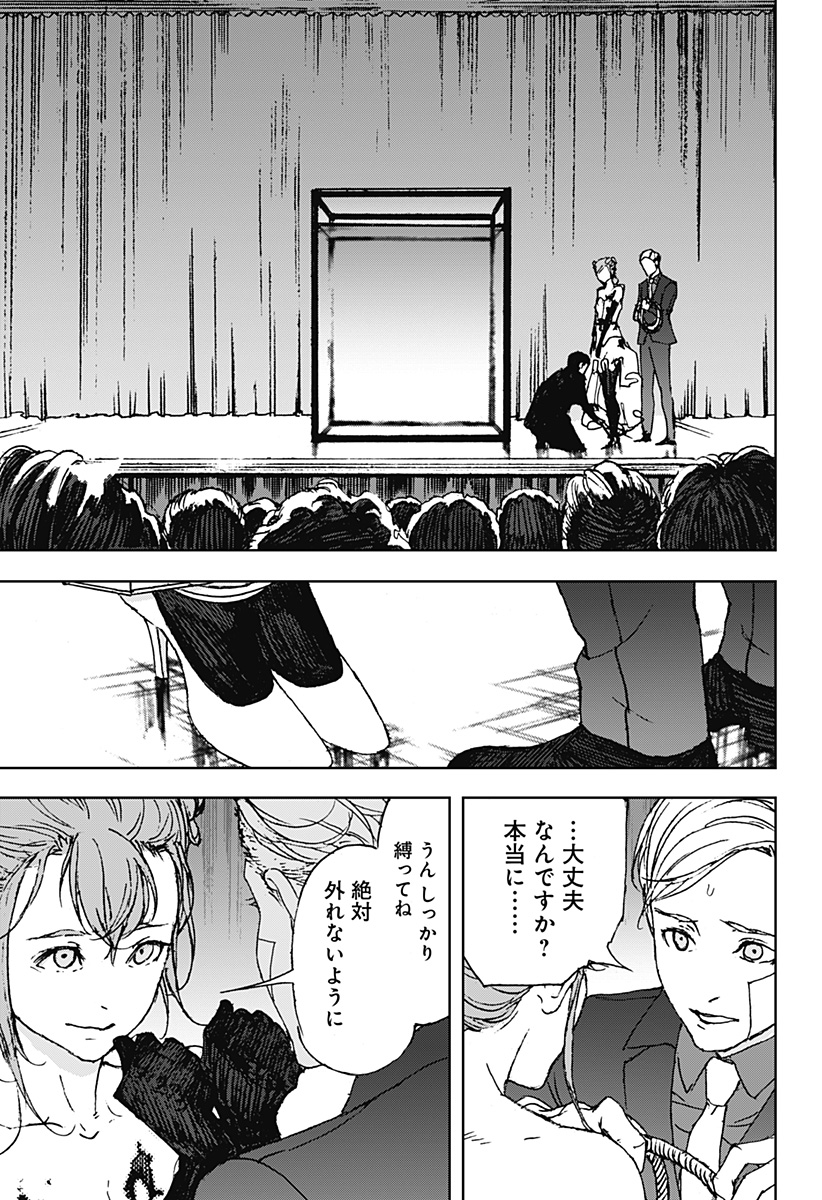 ナイトライトハウンズ Chap 15 - Next Chap 16