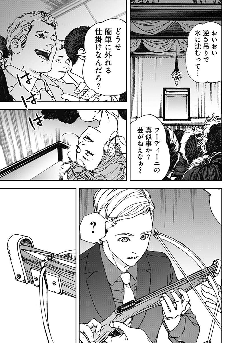 ナイトライトハウンズ Chap 15 - Next Chap 16