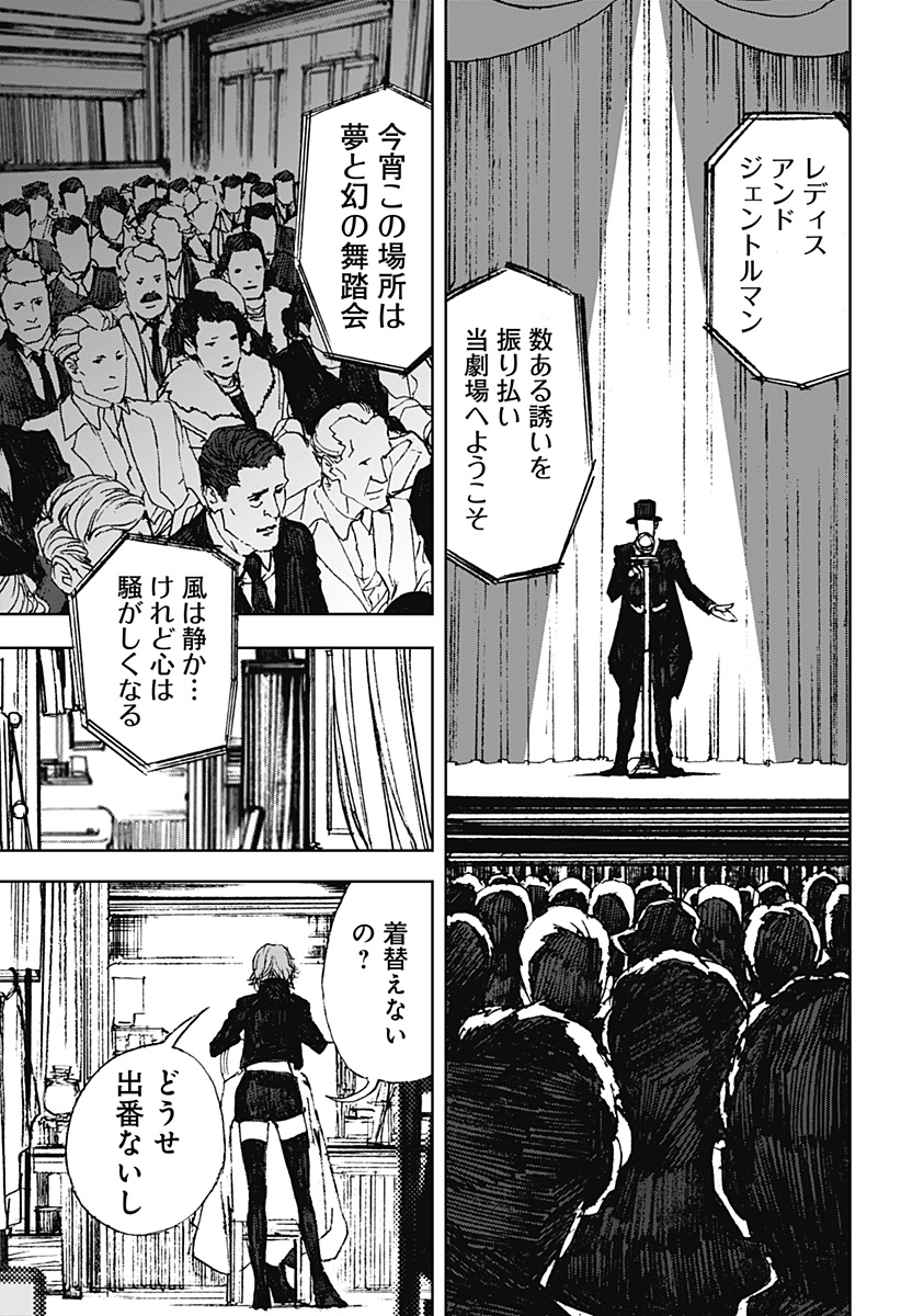 ナイトライトハウンズ Chap 15 - Next Chap 16