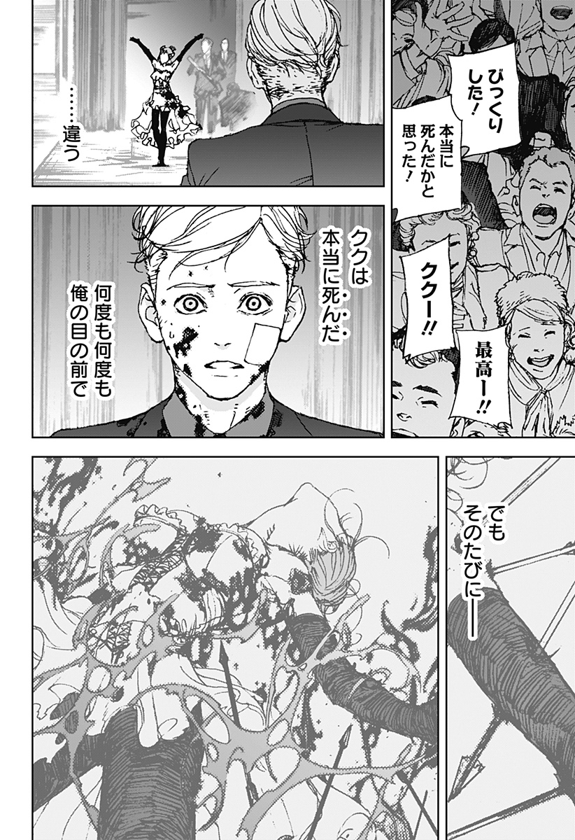 ナイトライトハウンズ Chap 15 - Next Chap 16