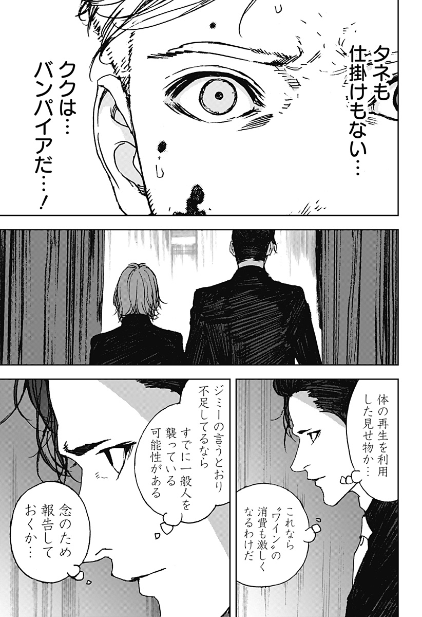 ナイトライトハウンズ Chap 15 - Next Chap 16