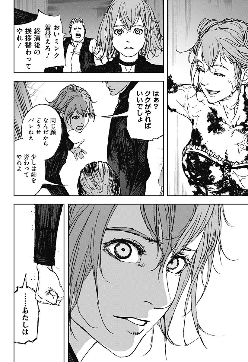 ナイトライトハウンズ Chap 15 - Next Chap 16