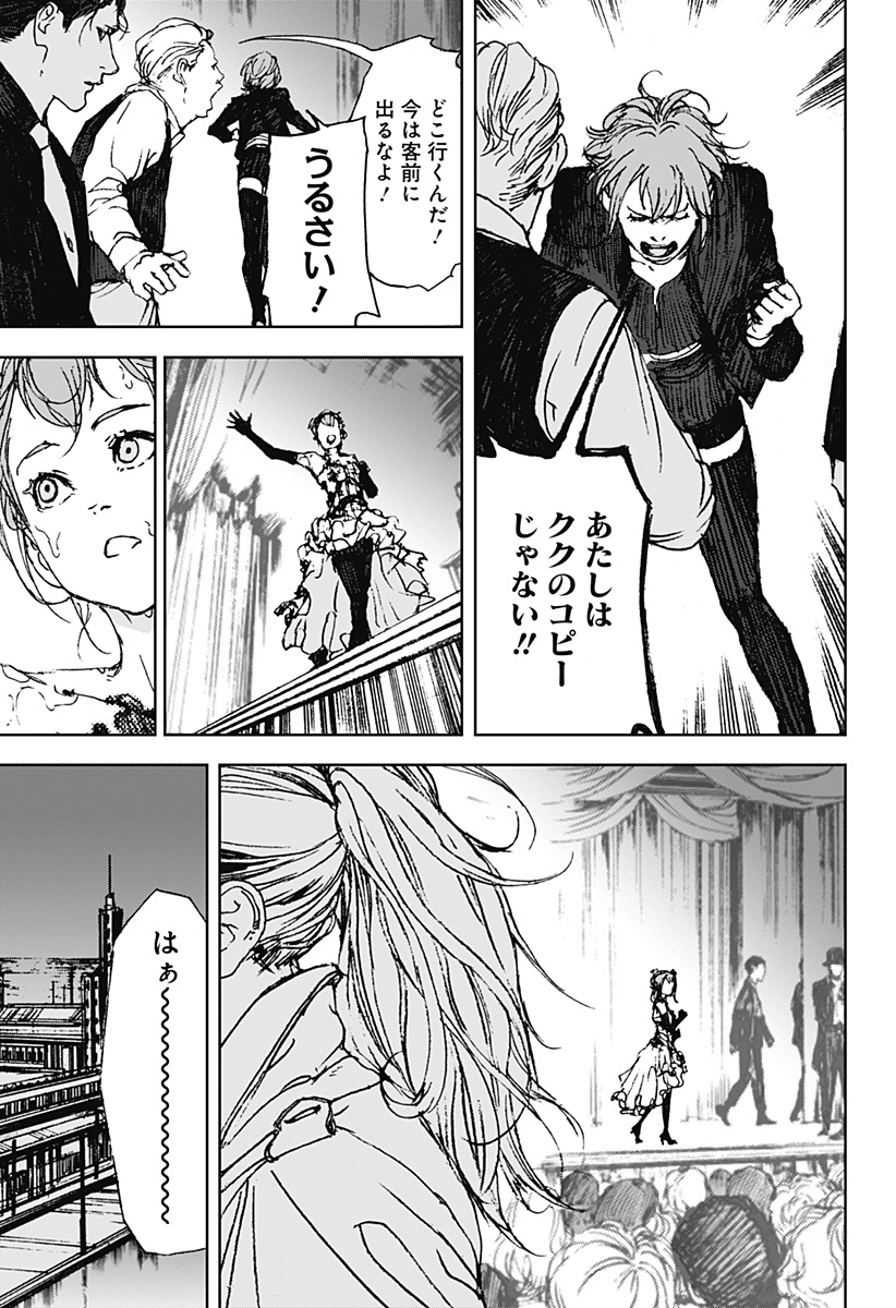 ナイトライトハウンズ Chap 15 - Next Chap 16