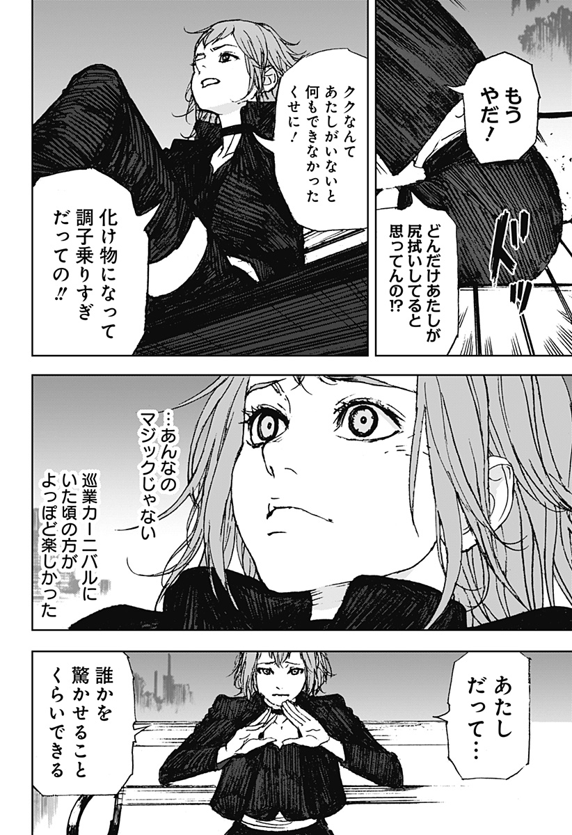 ナイトライトハウンズ Chap 15 - Next Chap 16