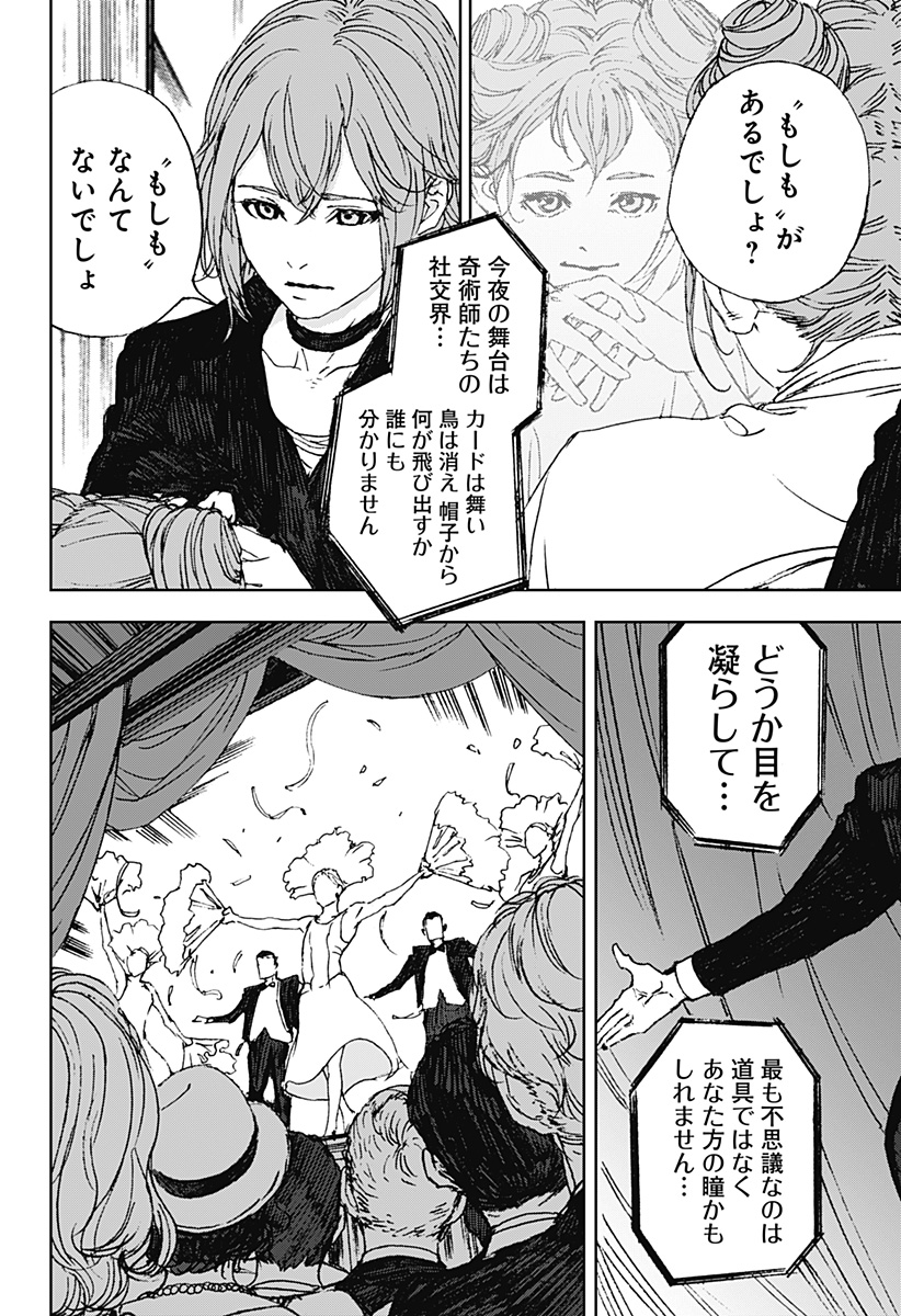 ナイトライトハウンズ Chap 15 - Next Chap 16