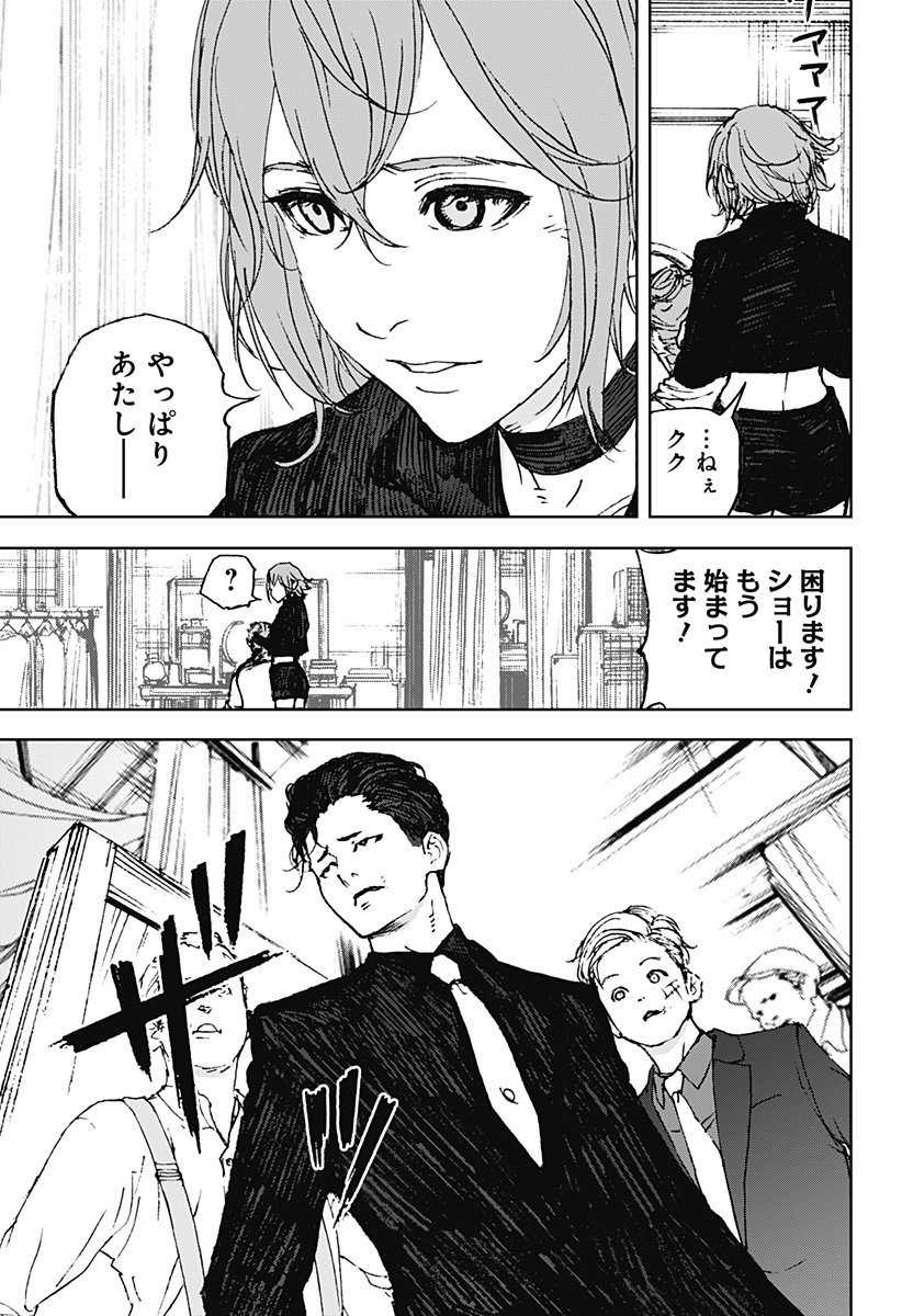 ナイトライトハウンズ Chap 15 - Next Chap 16
