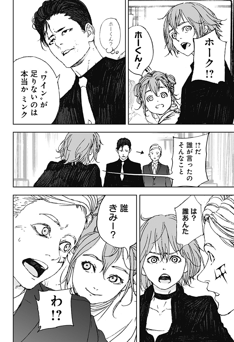 ナイトライトハウンズ Chap 15 - Next Chap 16