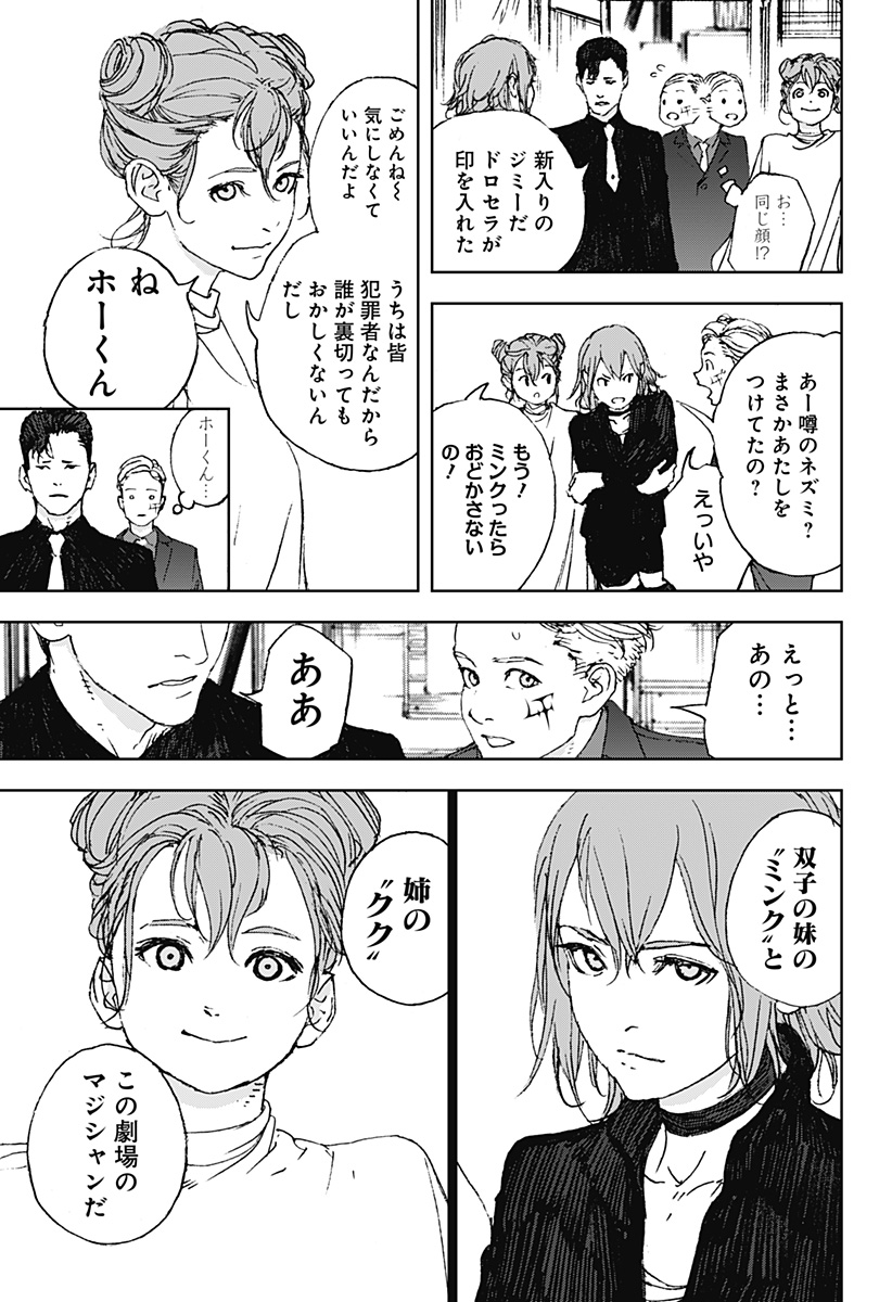 ナイトライトハウンズ Chap 15 - Next Chap 16